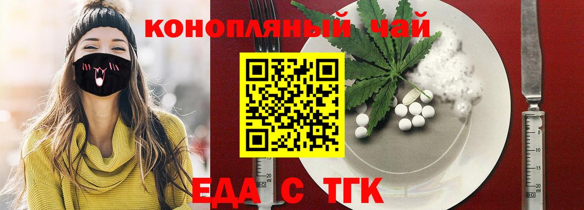 Коломна  Cannafood марихуана  Вход с VPN 