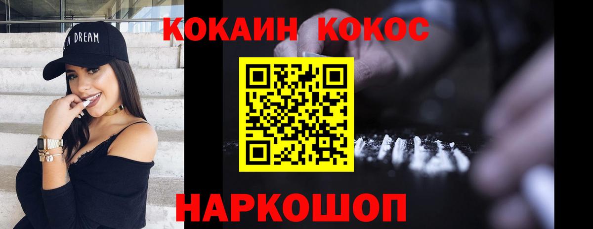 Коломна  COCAIN 97%  КОКАИН 98%  Вход с VPN 