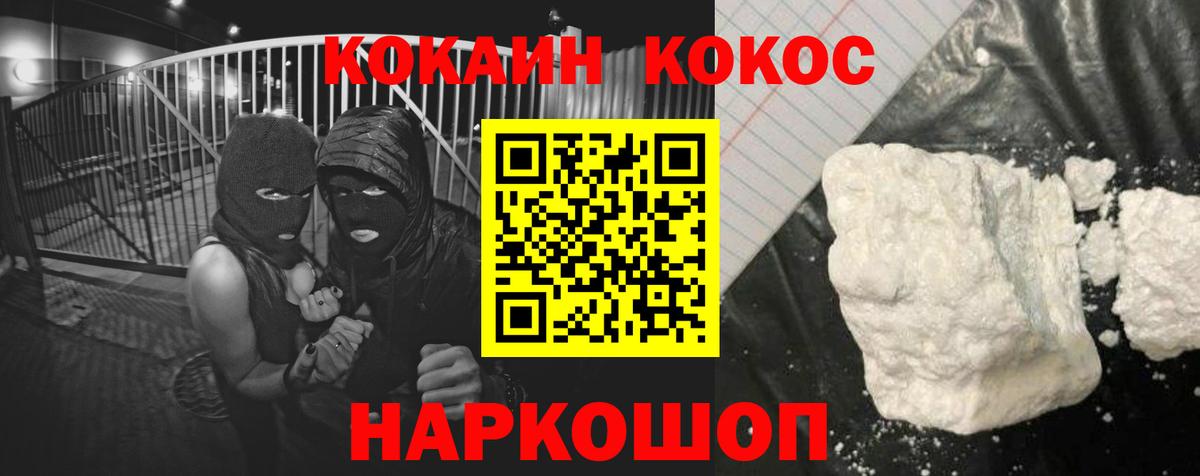 COCAIN Columbia Коломна