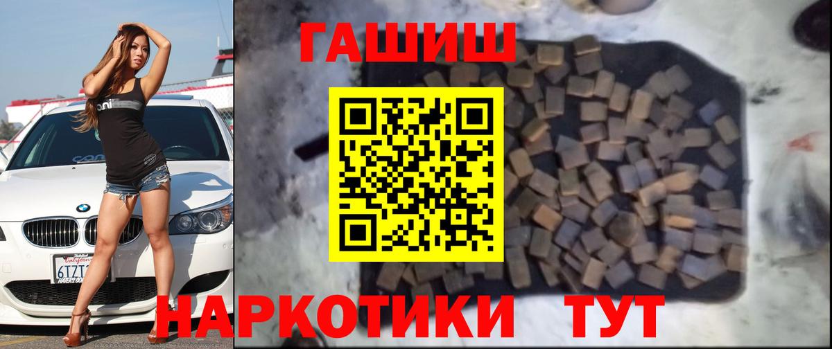 ГАШИШ 40% ТГК  ГАШИШ  Коломна  Вход с VPN  Гашиш VHQ 
