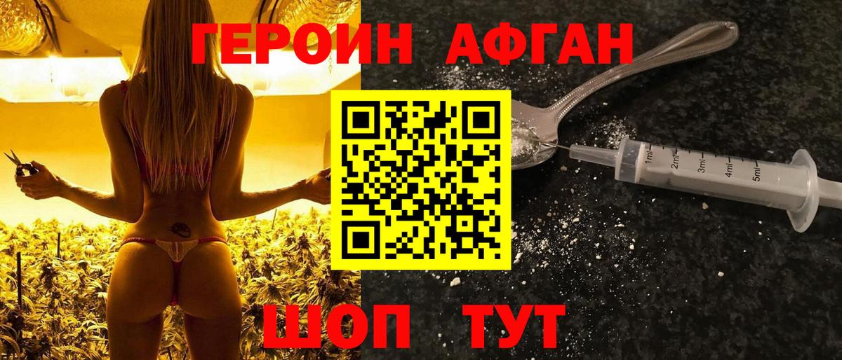 Героин герыч  Вход с VPN  ГЕРОИН  Коломна 