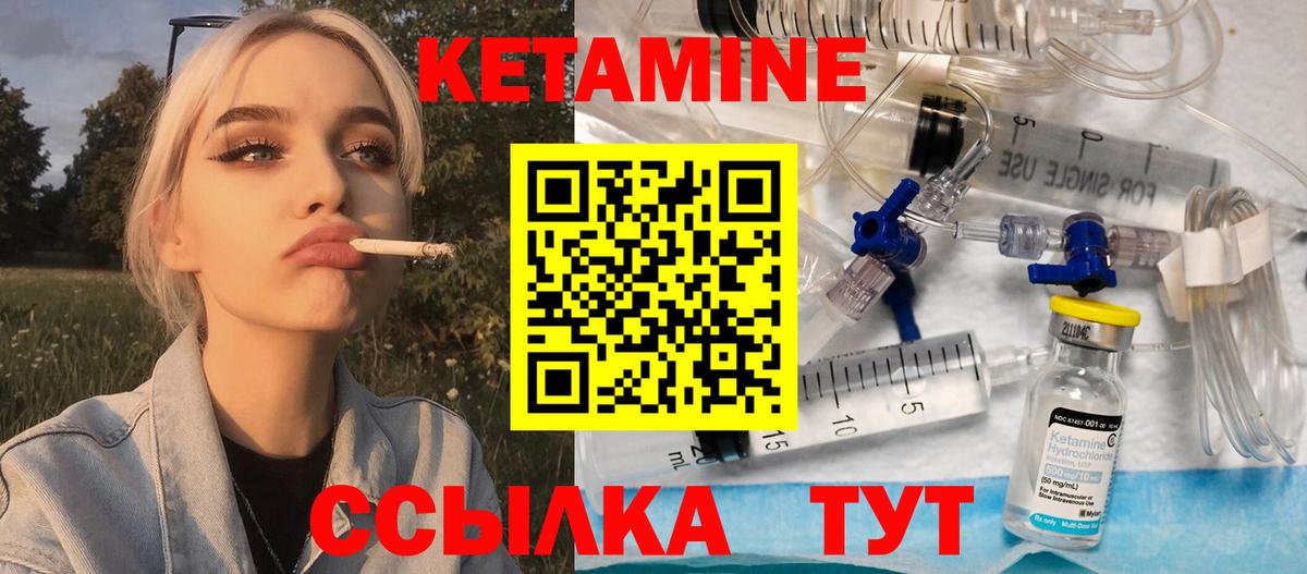 Коломна  Кетамин ketamine  Вход с VPN 