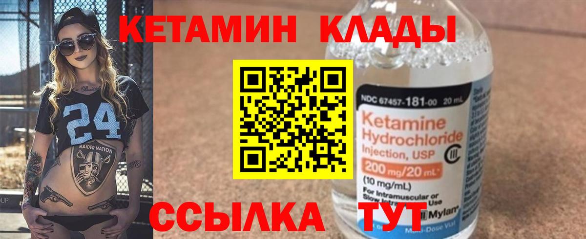 КЕТАМИН VHQ Коломна