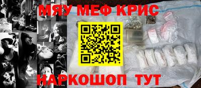 каннабис Краснокаменск