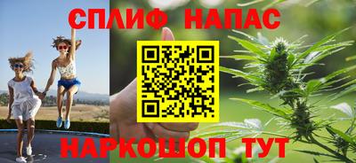 каннабис Краснокаменск