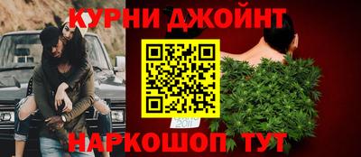 каннабис Краснокаменск