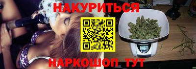 каннабис Краснокаменск