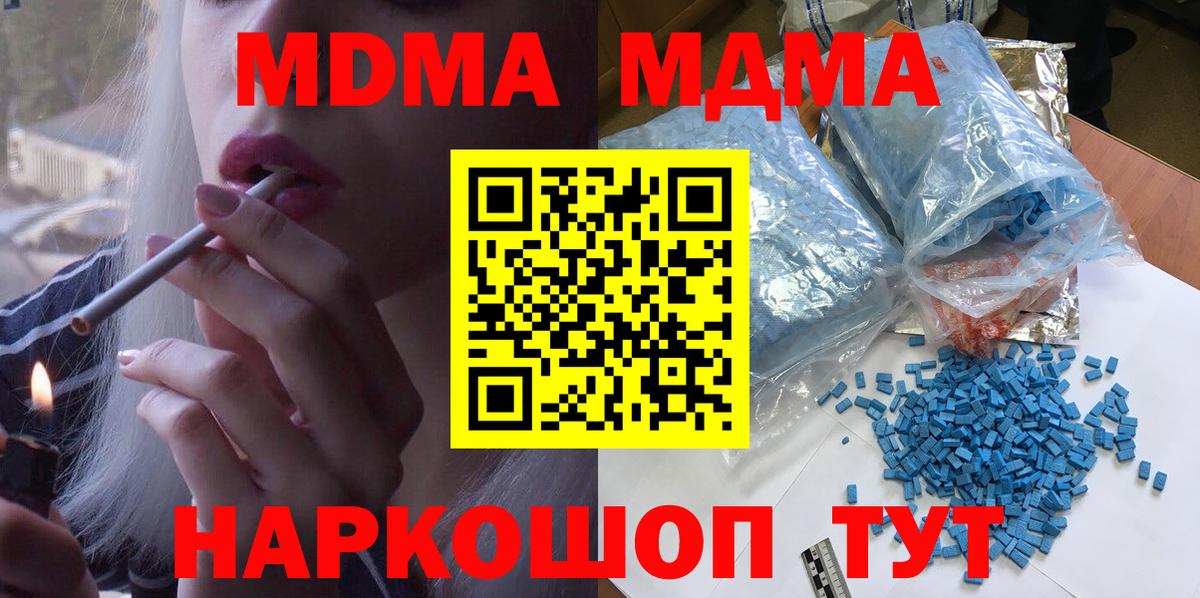 Коломна  МДМА Molly  Вход с VPN 