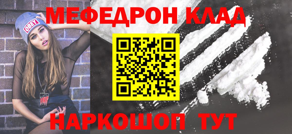 МЕФ мука Коломна