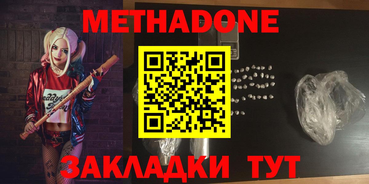 МЕТАДОН мёд Коломна