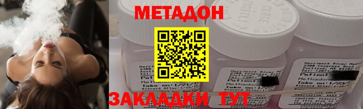 МЕТАДОН белоснежный  Вход с VPN  Метадон мёд  kraken ТОР  Коломна 