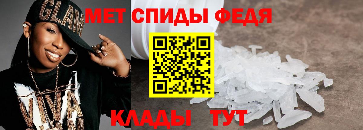 Метамфетамин мет Коломна