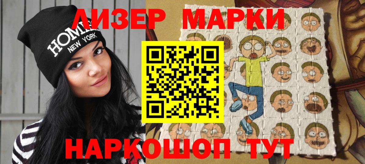 Коломна  Марки NBOMe  Вход с VPN  Марки 25I-NBOMe 1500мкг 