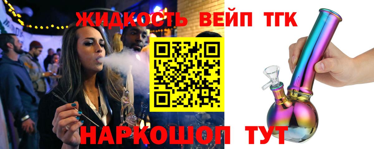 Коломна  Дистиллят ТГК Wax  хочу   ТГК вейп  Вход с VPN 